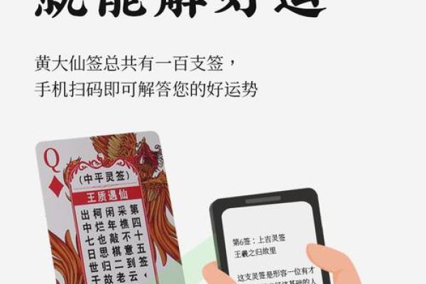 黄大仙解签谁灵
