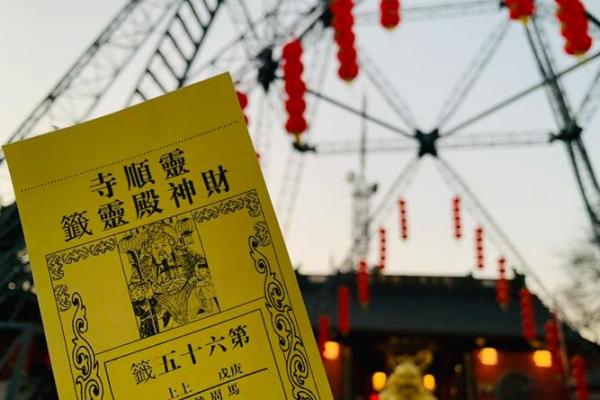 灵顺寺解签任雨风千万状