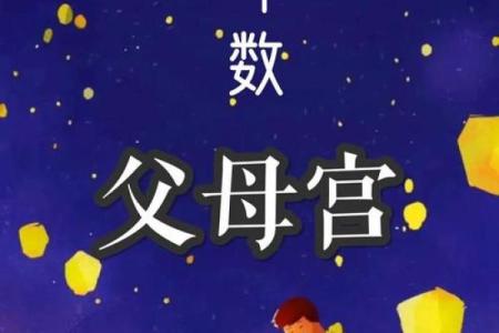 紫微斗数如何看父母丧 紫微斗数看父亲亡故？