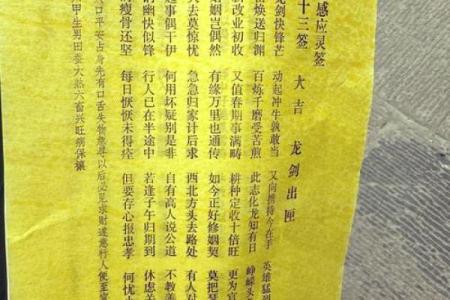 观音灵签抽签图文解签