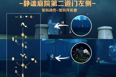 光遇新手怎么快速开启星盘