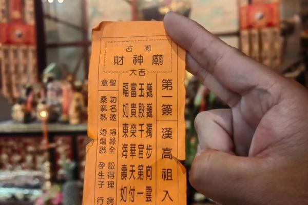 北帝灵签45签解签 北帝灵签45签解签