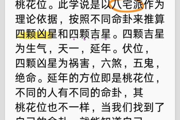 算命桃花女是什么意思呀 算命桃花女是什么意思呀