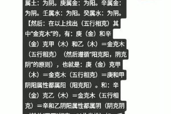 教你看八字 八字教学教程（四）