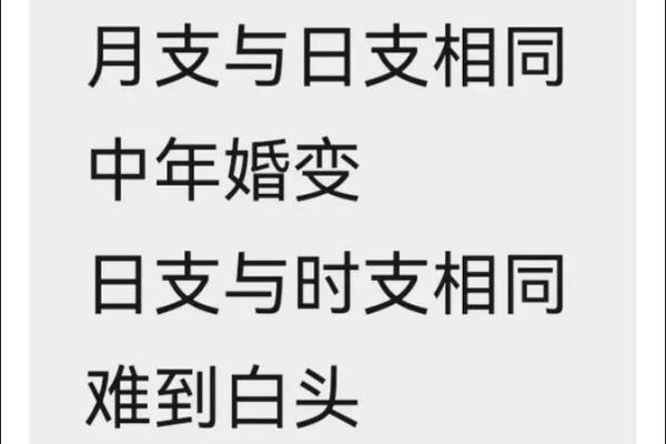 八字命理金口诀