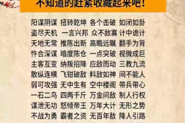 鬼谷子算命秘术