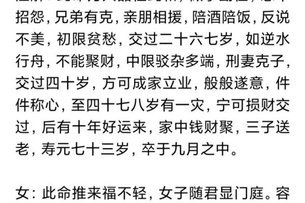 起名网称骨算命  老版称骨算命表