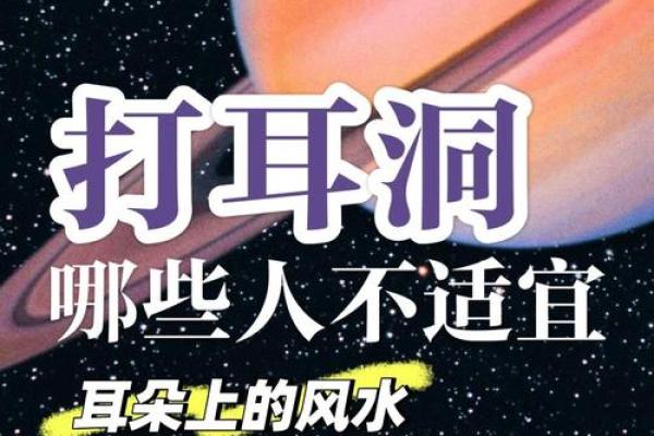 风水天生耳朵小的人运势