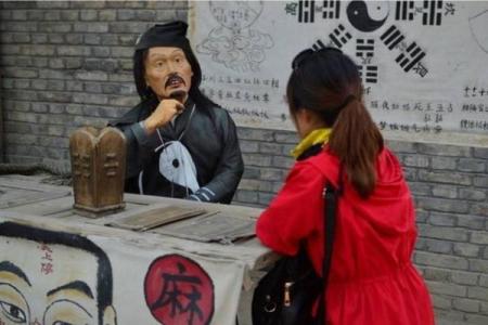 算命最差的命运