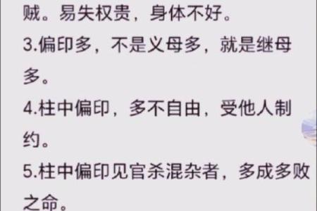 如何分析官印相生八字丈夫？