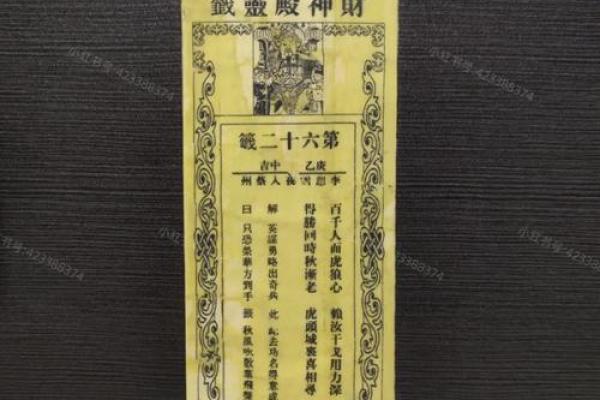 求签观音灵签60签 求签观音灵签60签