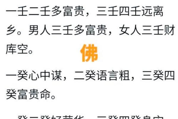 天干三壬大富大贵的八字 天干三壬大富大贵的八字