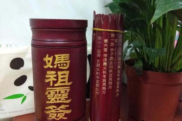 天后妈祖灵签解签大全