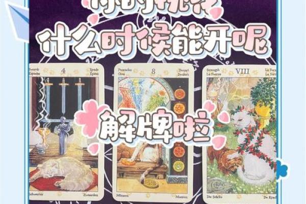 塔罗测试:最近你在吸引什么桃花运? 塔罗测试:最近你在吸引什么桃花运?