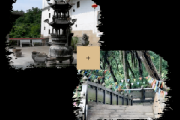 狮子山西来古刹44灵签 狮子山西来古刹44灵签