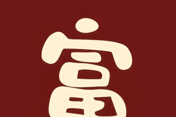 文王111-888灵签详解 文王111-888灵签详解