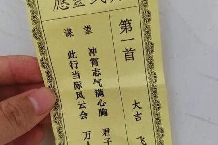 拱天宫灵签17签