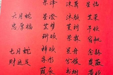 免费按八字起名