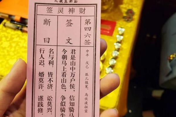 真武灵签12风卷杨花解签 真武灵签12风卷杨花解签