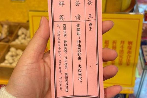 娘娘灵签48签解签 娘娘灵签48签解签