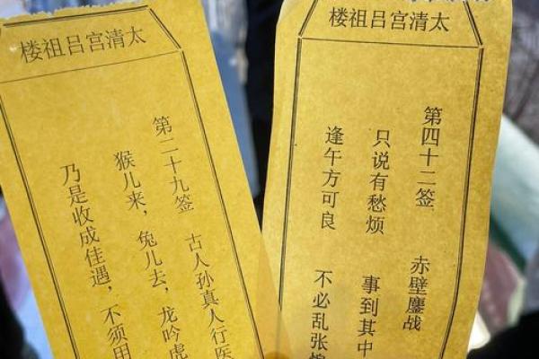 娘娘灵签48签解签 娘娘灵签48签解签