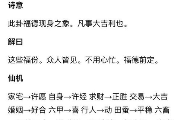 观音54签求姻缘 观音签第54签解签? 观音54签求姻缘 观音签第54签解签?