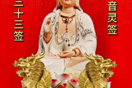 观音灵签人有我见