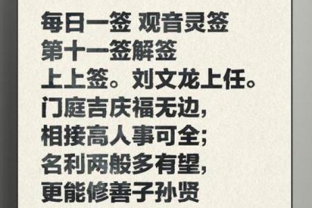 观音灵签二十二签求解