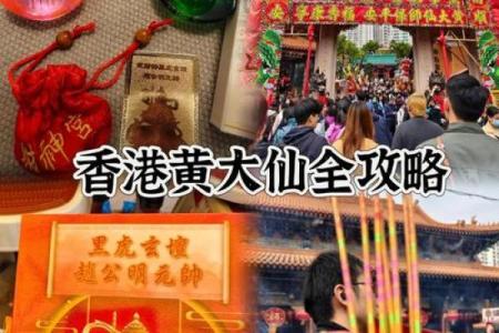 黄大仙第二签求姻缘 黄大仙第二签上吉？