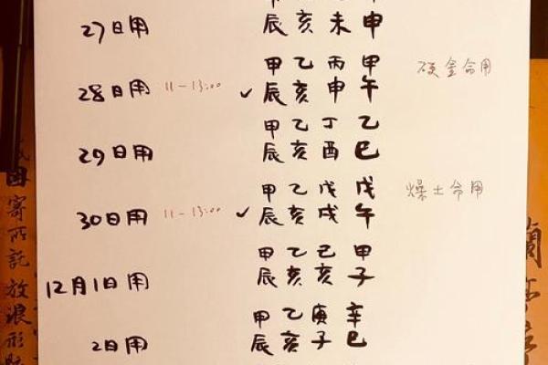 生辰八字详细分析 生辰八字详细分析