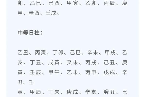 生辰八字详细分析 生辰八字详细分析
