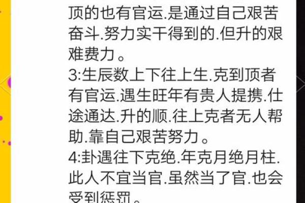 生辰八字测官运 生辰八字测官运