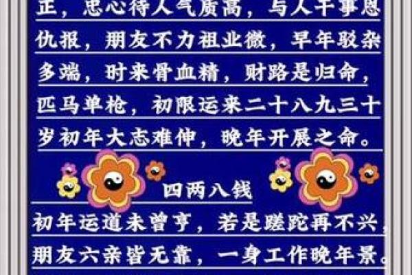 数字算命格式书写