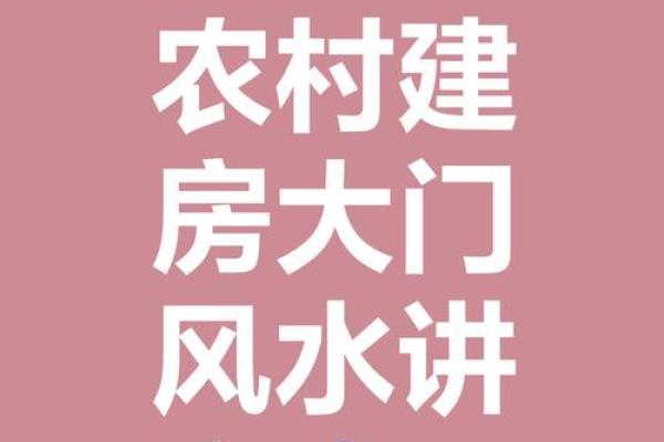 房子正朝南风水好吗 房子正朝南风水好吗