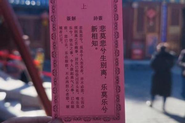 天后灵签哪些是上上签 天后灵签哪些是上上签