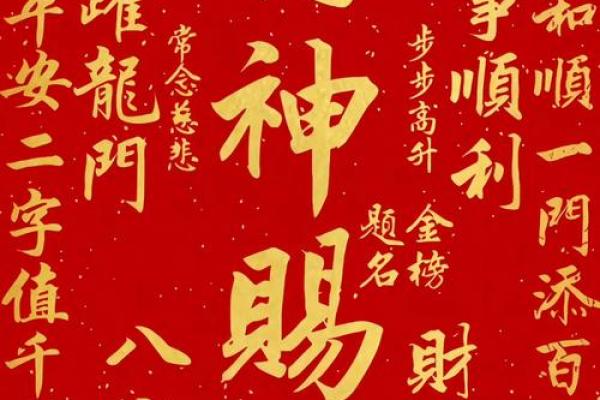 八字看你一生财运 何时能够财来运转