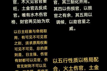 八字看什么人易有牢狱之灾