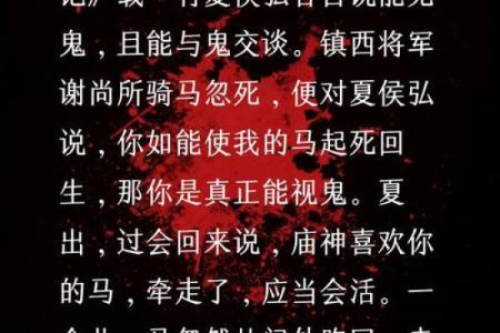 算命先生，不敢算的两种人#民间传说