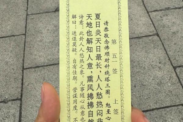 王母娘娘灵签第十一签 王母娘娘灵签第十一签