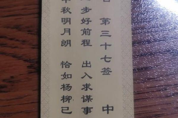 吕祖灵签第79签问姻缘怎么解 吕祖灵签第79签问姻缘怎么解