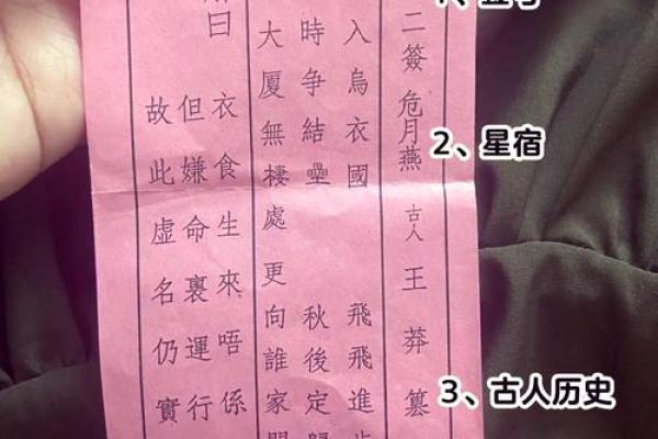 灵签第二十八 灵签第二十八