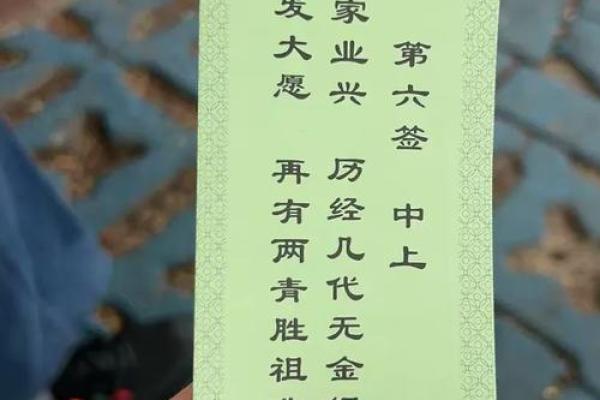 灵签第二十八 灵签第二十八