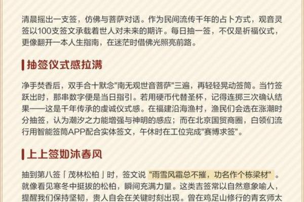 每日一签观音灵签14签 每日一签观音灵签14签