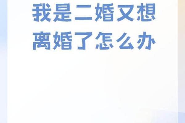 算命说我要离婚 算命说我要离婚