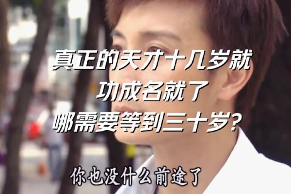 八字什么样的男人是潜力股 八字什么样的男人是潜力股