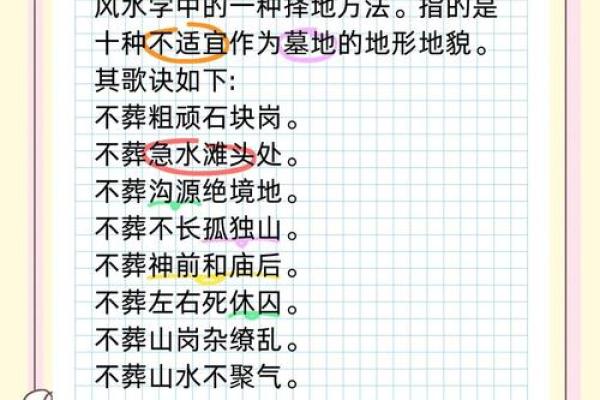 风水入门口诀,不收藏可不好找 风水入门口诀,不收藏可不好找