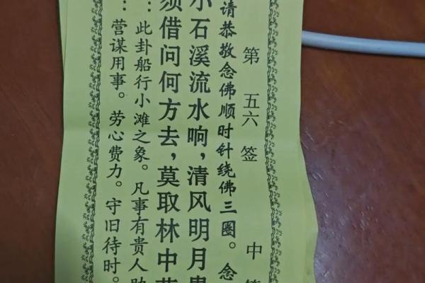 观音灵签93签深度解析 观音灵签93签深度解析