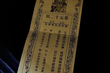 佛祖灵签十一解签