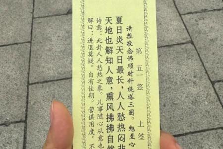 王母娘娘灵签第十一签