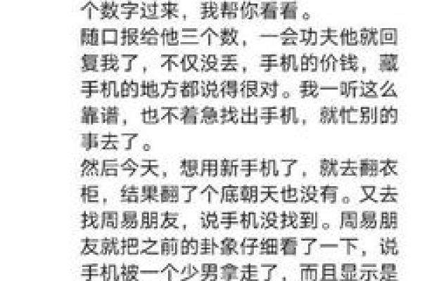 黎明算命的真实经历 黎明算命的真实经历